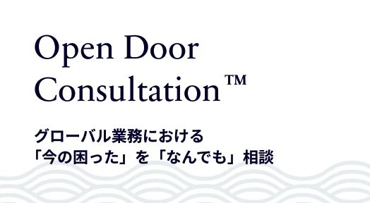 Intensive Training for Overseas Events 海外イベントへの参加者の直前リハーサル