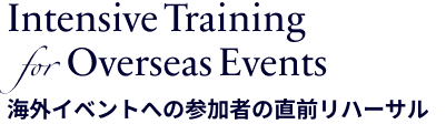 Intensive Training for Overseas Events