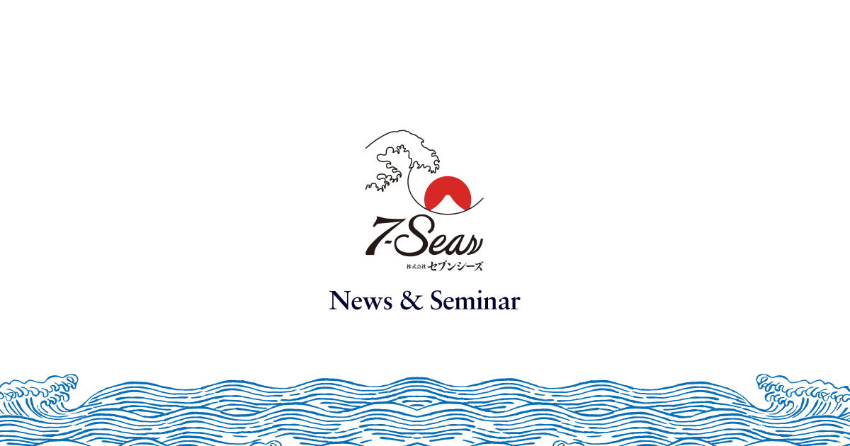 note公式アカウント『世界人の流儀』を開始しました – Seven Seas Co