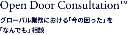 Open Door Consultation